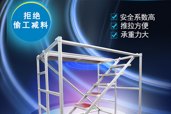 沈陽腳手架標(biāo)準(zhǔn)尺寸是多少，出租腳手架選擇時(shí)要注意什么？